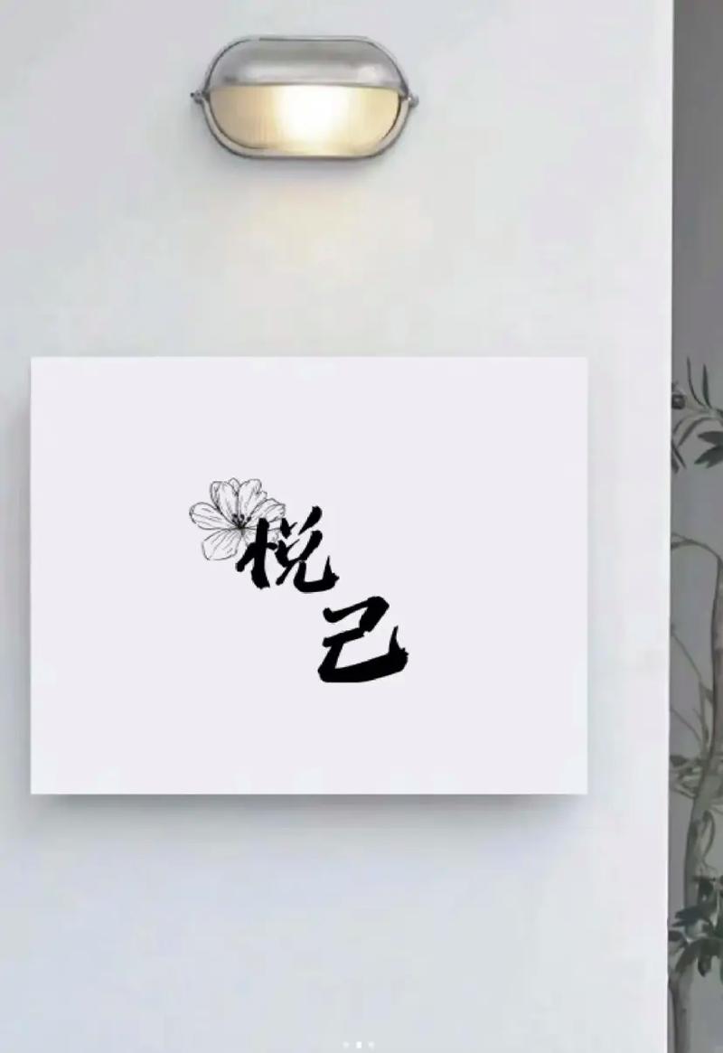 取悦设计